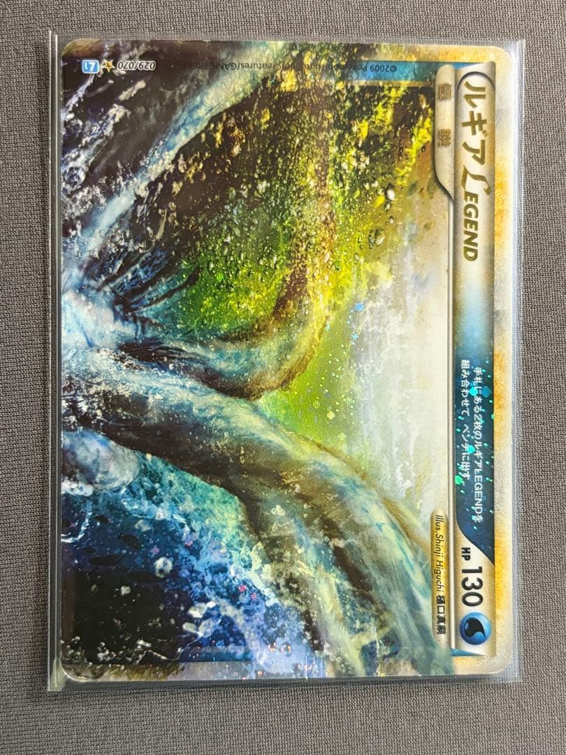 ポケモンカード ルギア LEGEND アンリミ レジェンド アンリミテッド