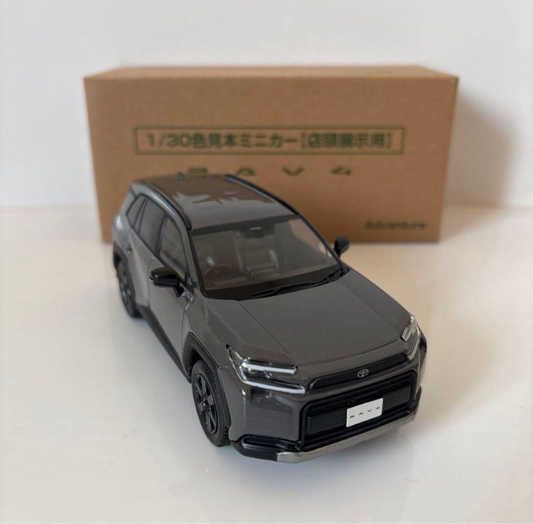 トヨタ 新型RAV4 ミニカー カラーサンプル アーバンロック【非売品】
