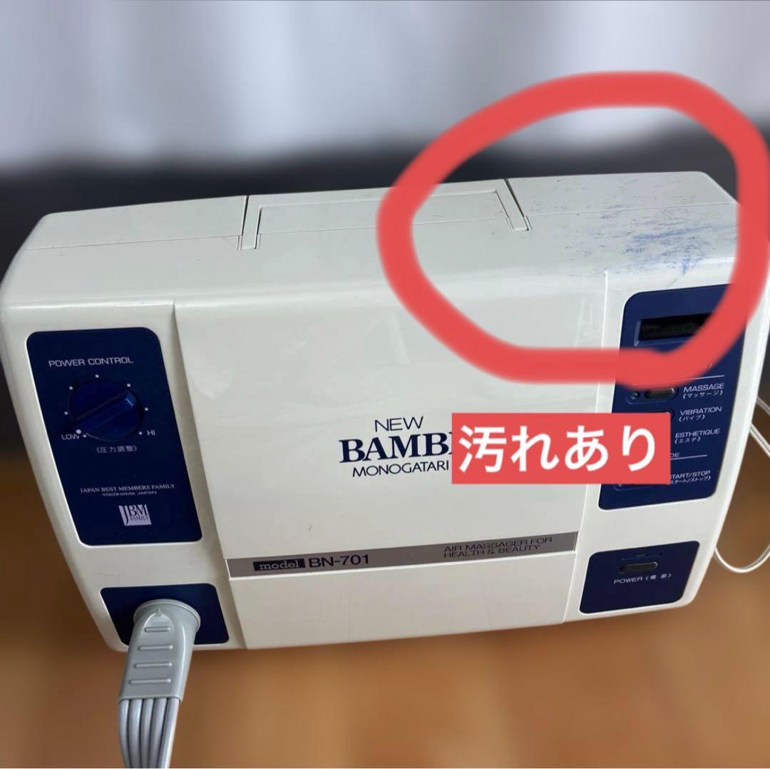 ニューバンビ物語BN-701