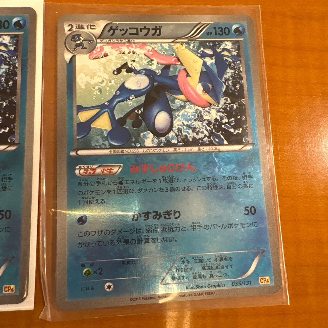 即日発送大人気srゲツコウガ&ゾロアーク　CP4ゲツコウガ計4枚