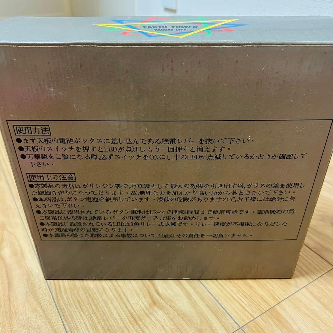愛・地球博 大地の塔　万華鏡 ジオラマ フィギュア