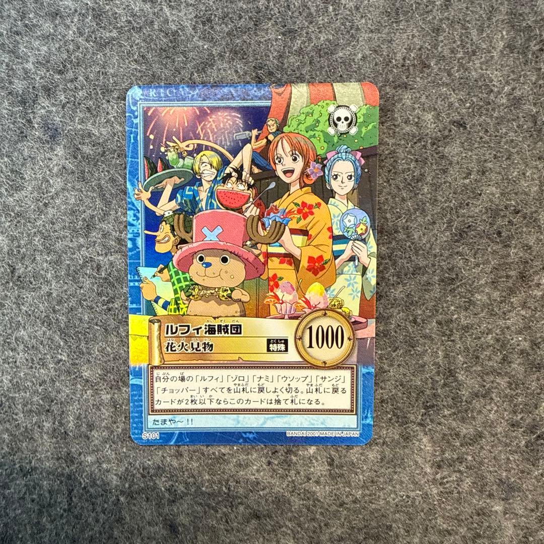 ルフィ海賊団 花火見物 カードダス S101