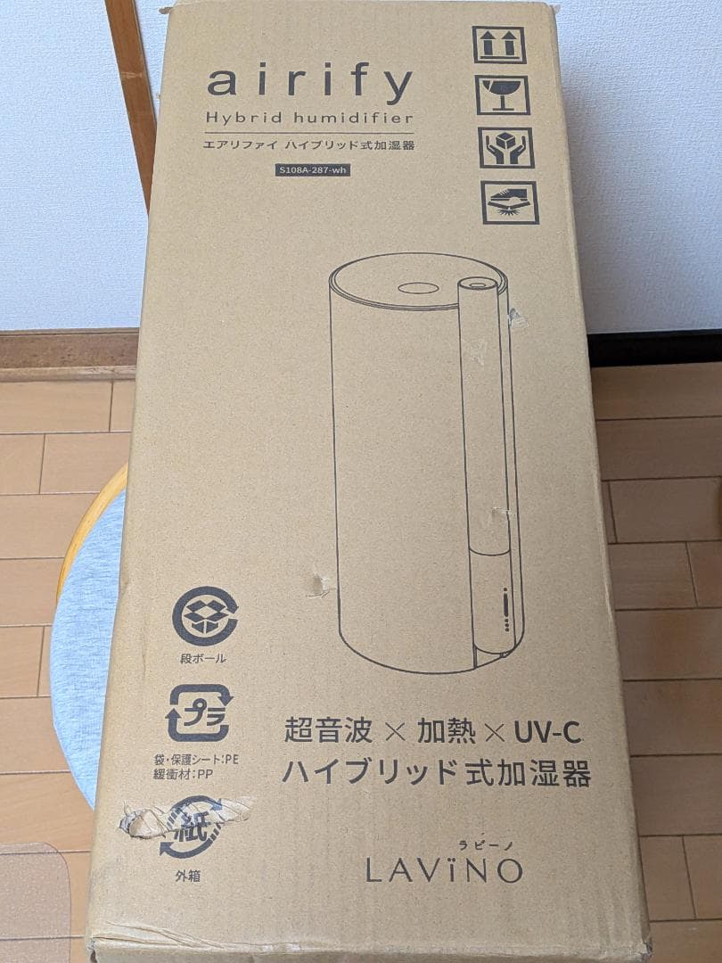 LAViNO (ラビーノ) エアリファイ ハイブリッド 加湿器 カルテット除菌