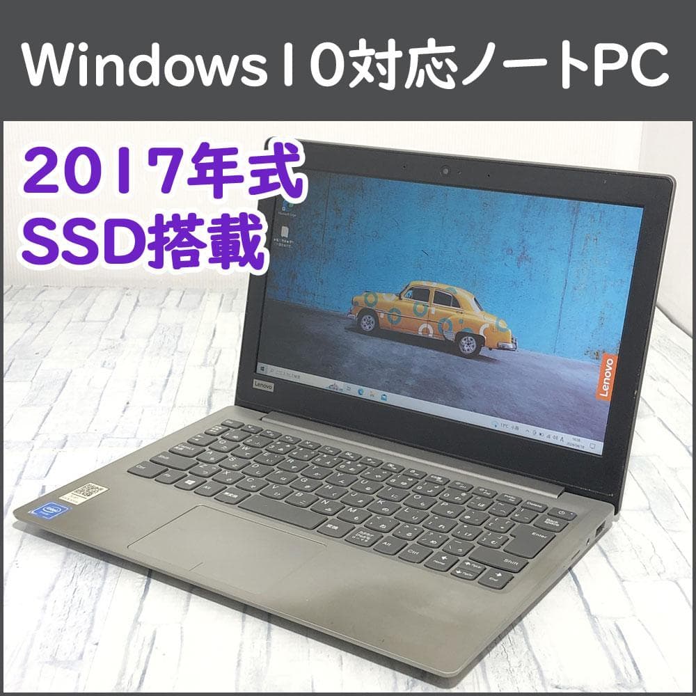 ideapad 120S-11IAP SSD搭載ノートパソコン本体 Win10
