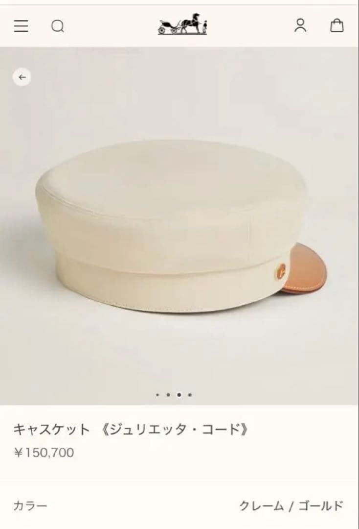 【最終値下げ】HERMES キャスケット（ジュリエッタ・コード）