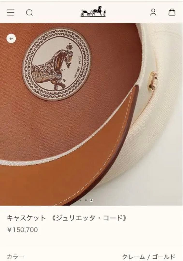 【最終値下げ】HERMES キャスケット（ジュリエッタ・コード）