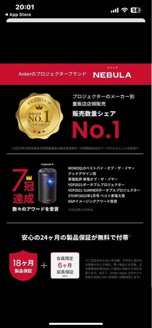 NEBULA Capsule proプロジェクター【本日中ご購入20,000】