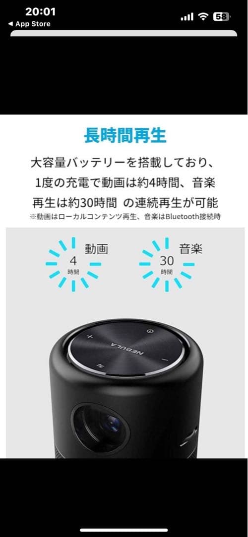 NEBULA Capsule proプロジェクター【本日中ご購入20,000】