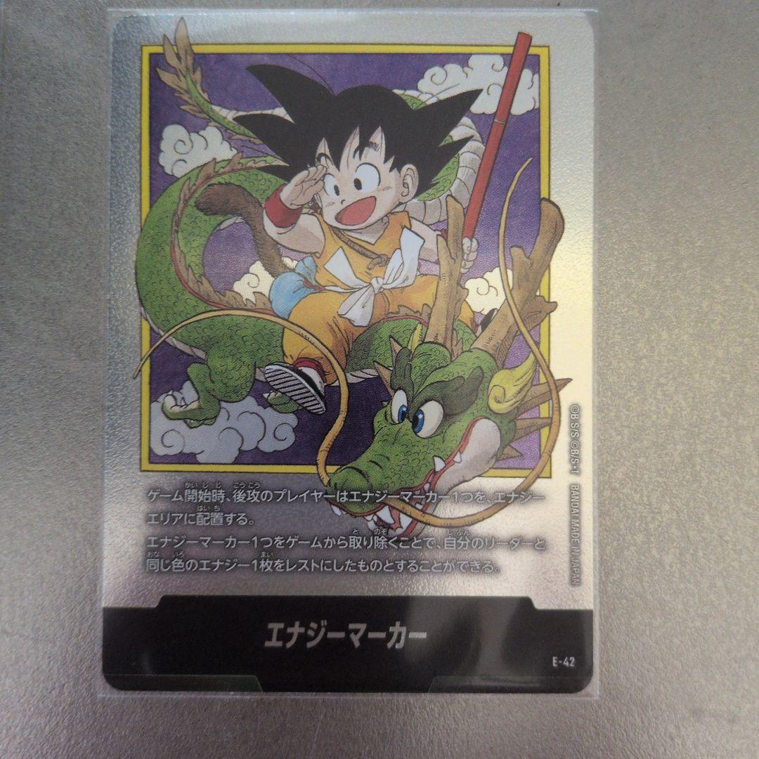 ドラゴンボールカードセット、エナジーマーカー銀、他