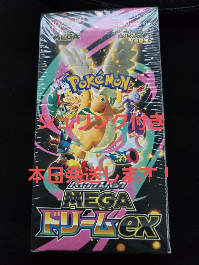 ポケモンカードゲーム MEGAドリームEX　シュリンク付き　未開封