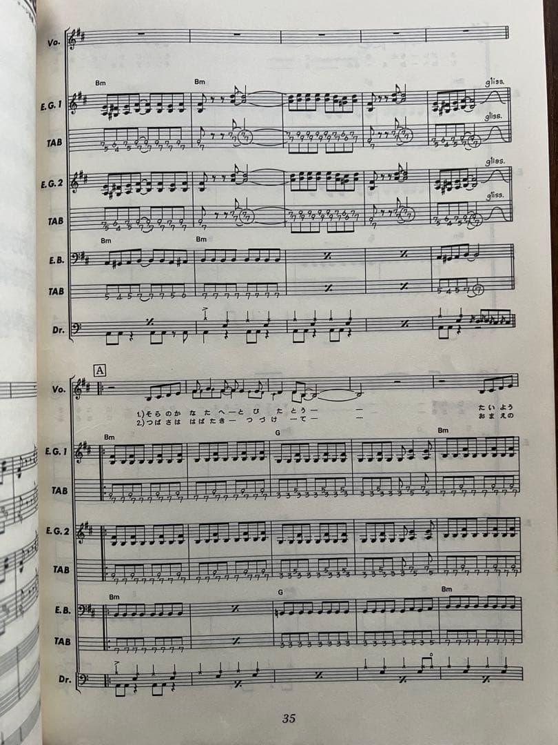 激レア！良品【ブリザード】グレイトヒット 楽譜 バンドスコア タブ譜付き