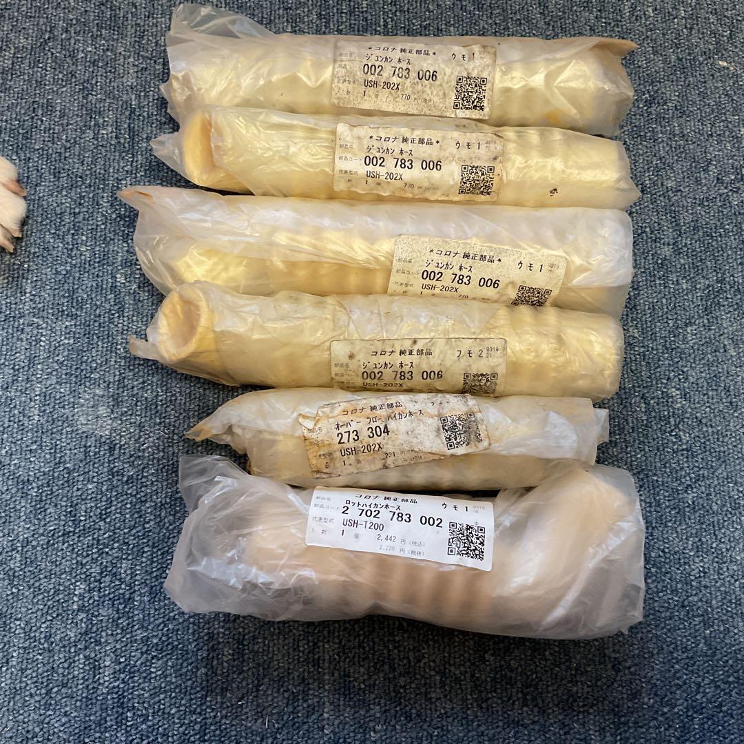 コロナ太陽熱温水器USH202Xゴムジャバラ1台分