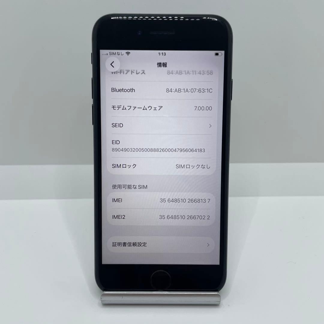【格安美品】iPhone SE2 64GB simフリー本体 344