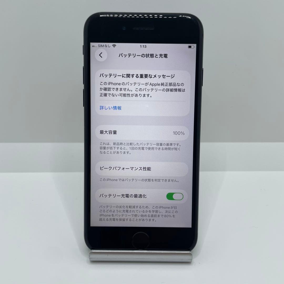【格安美品】iPhone SE2 64GB simフリー本体 344