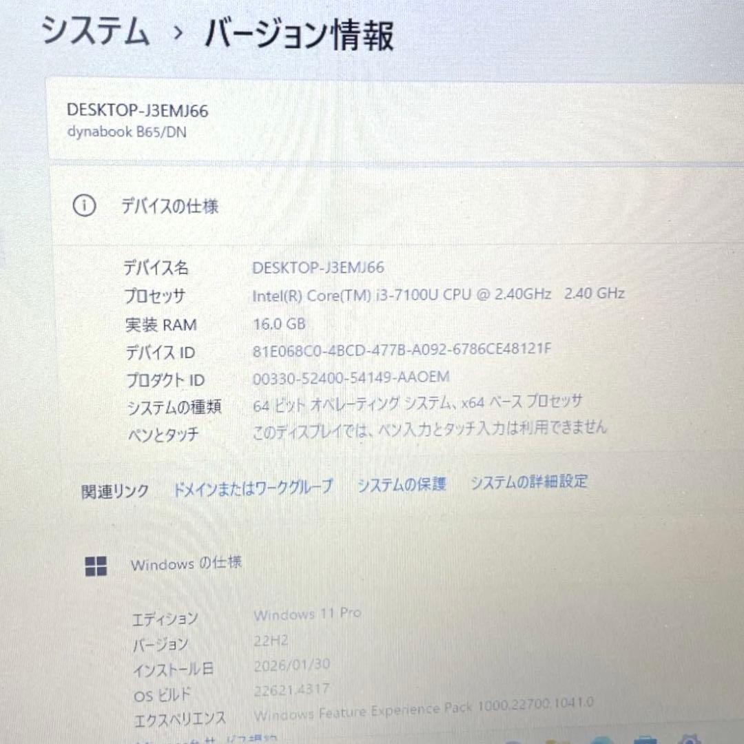 TOSHIBA dynabook B65DN SSD256GB メモリ16GB