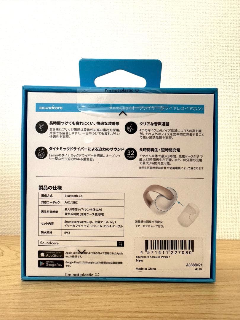 【新品未開封】Soundcore AeroClip ホワイト