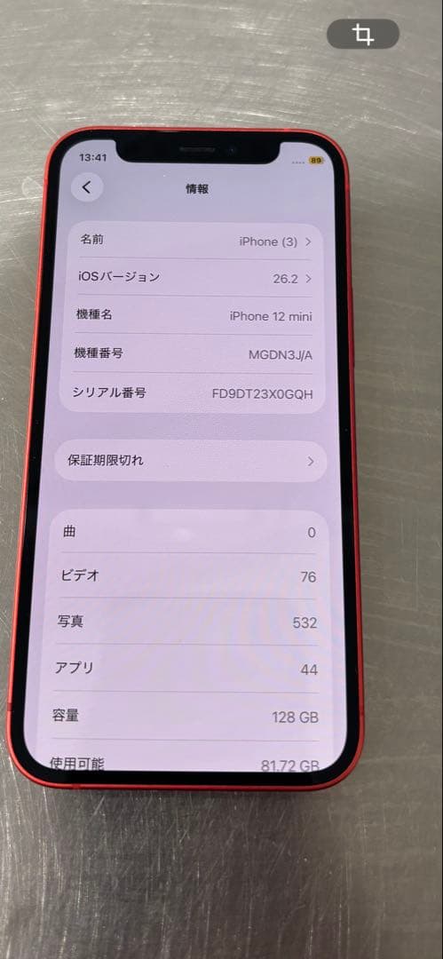 Apple iPhone 12 mini 128GB 赤