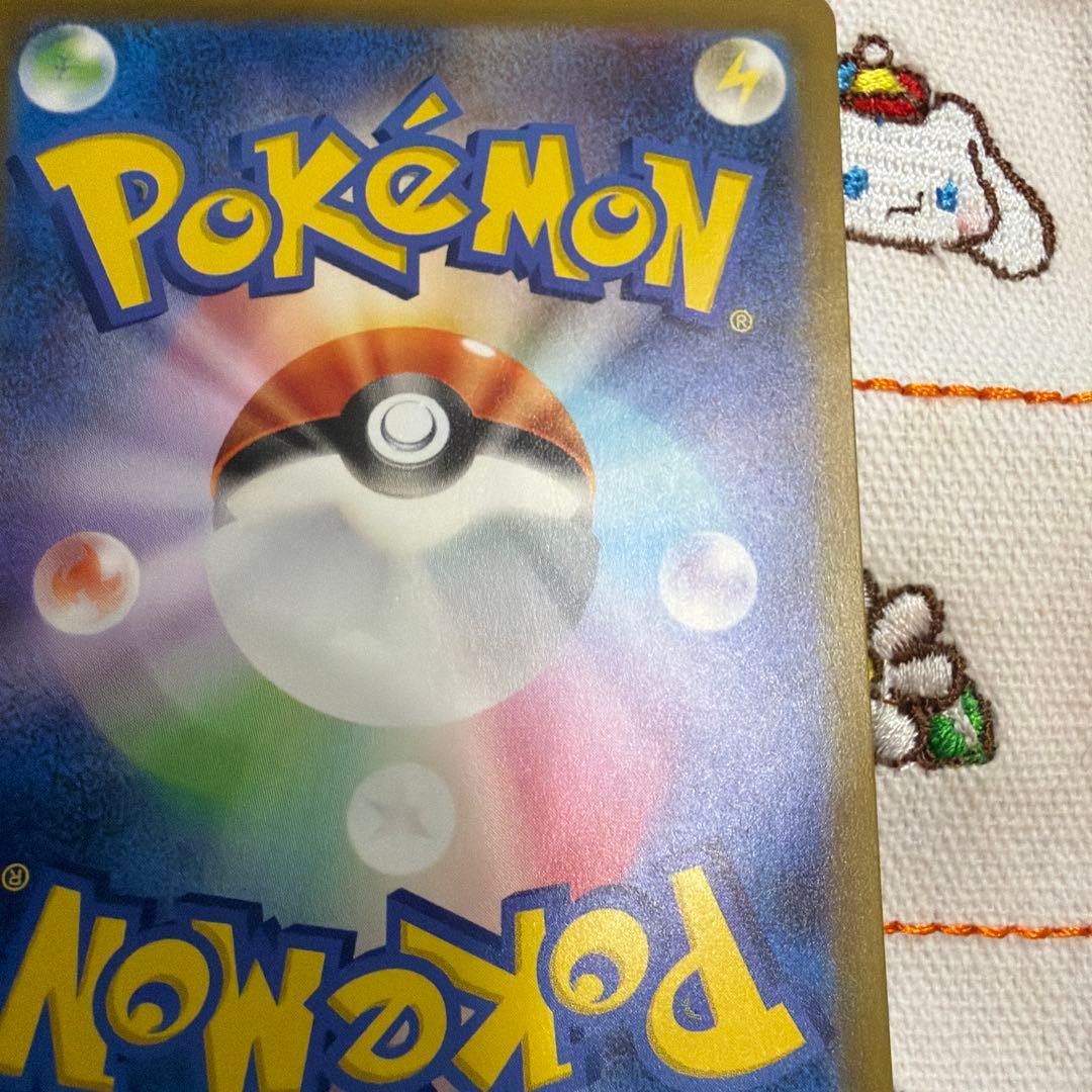 ⑦リザードンex SAR SV4a シャイニートレジャーex 349/190