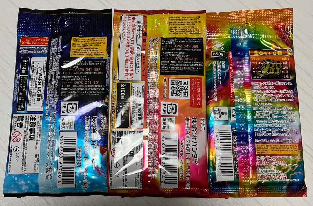 バトルスピリッツ　未開封パック　BS09 超星　巡るヒカリ　巡る星々　ドリーム