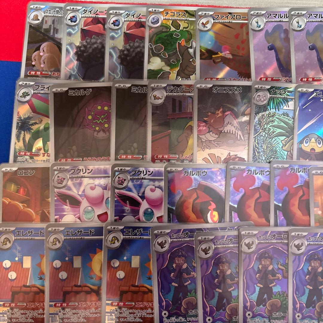と*ん様 ポケモンカード ar 50枚セット