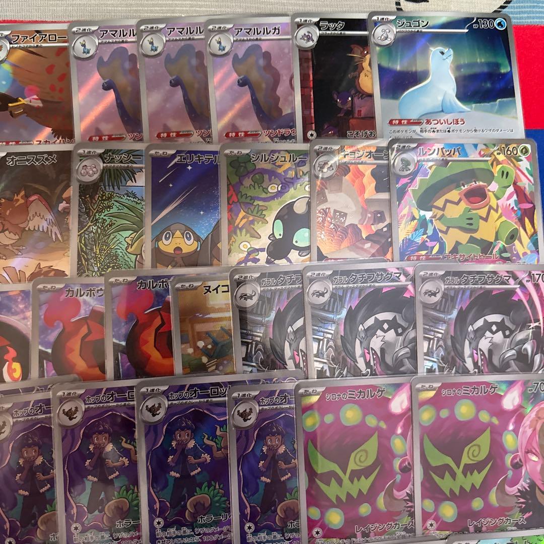 と*ん様 ポケモンカード ar 50枚セット