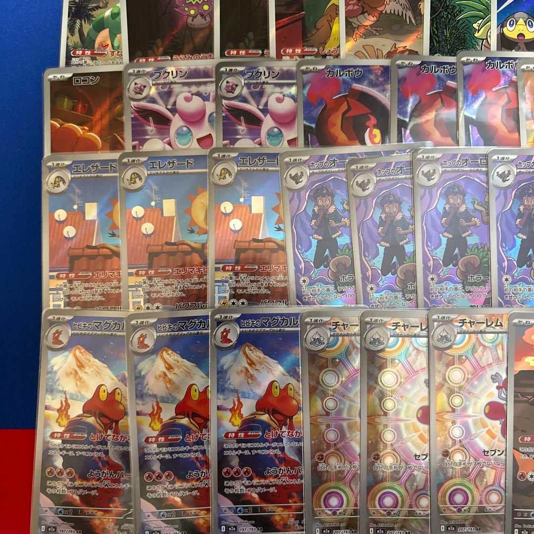 と*ん様 ポケモンカード ar 50枚セット