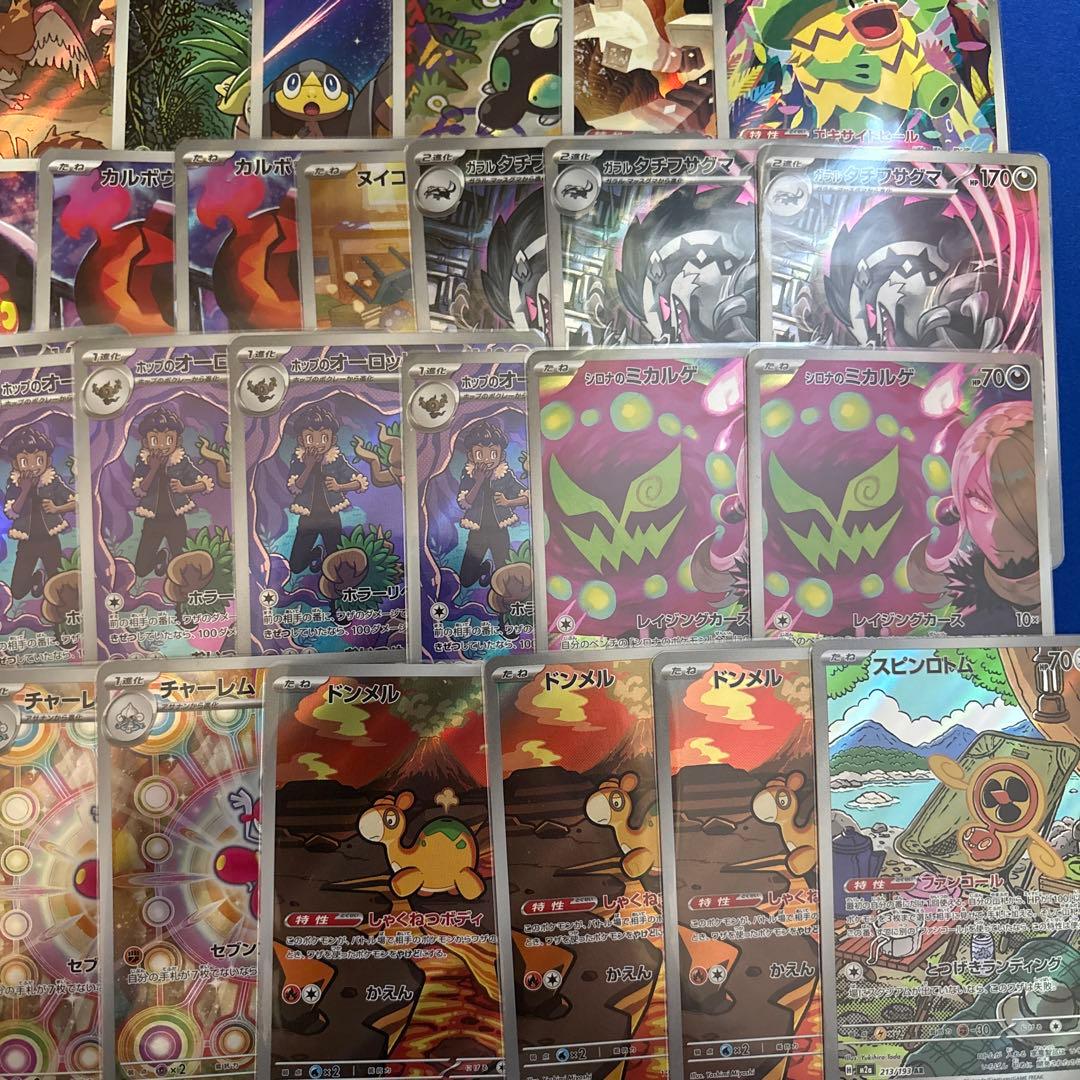 と*ん様 ポケモンカード ar 50枚セット