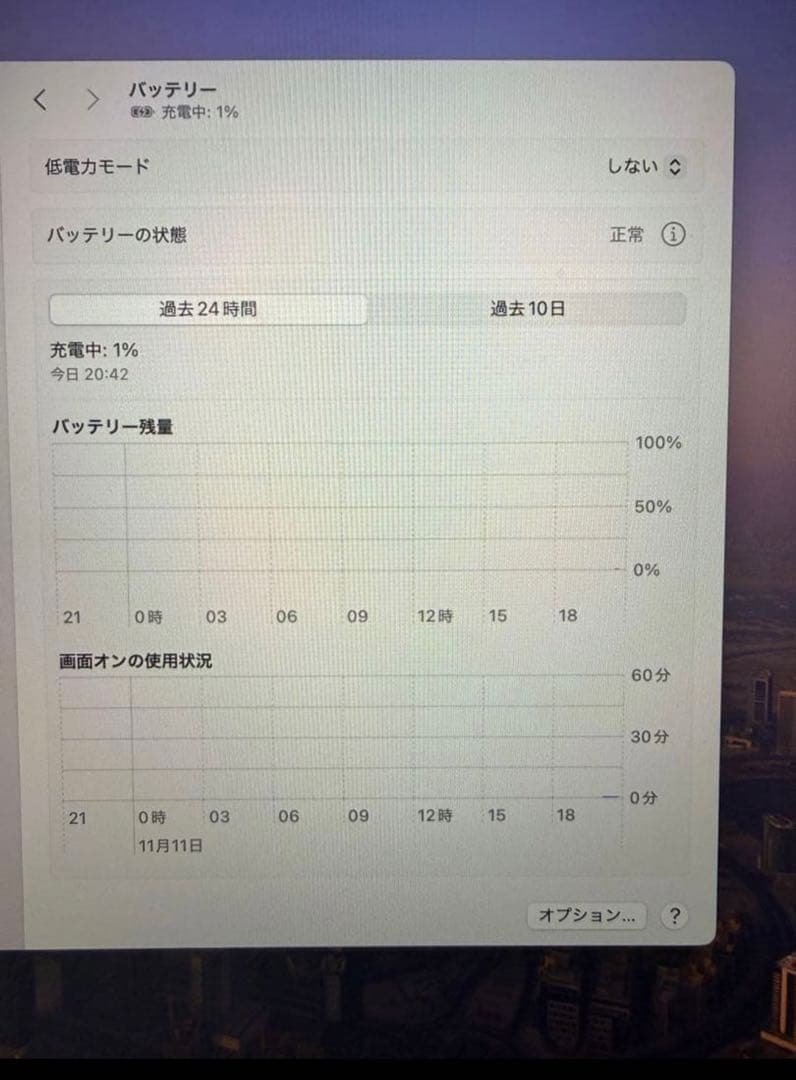 Apple MacBook Air M1 2020 本体