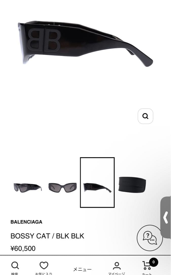 小物 Balenciaga BOSSY CAT