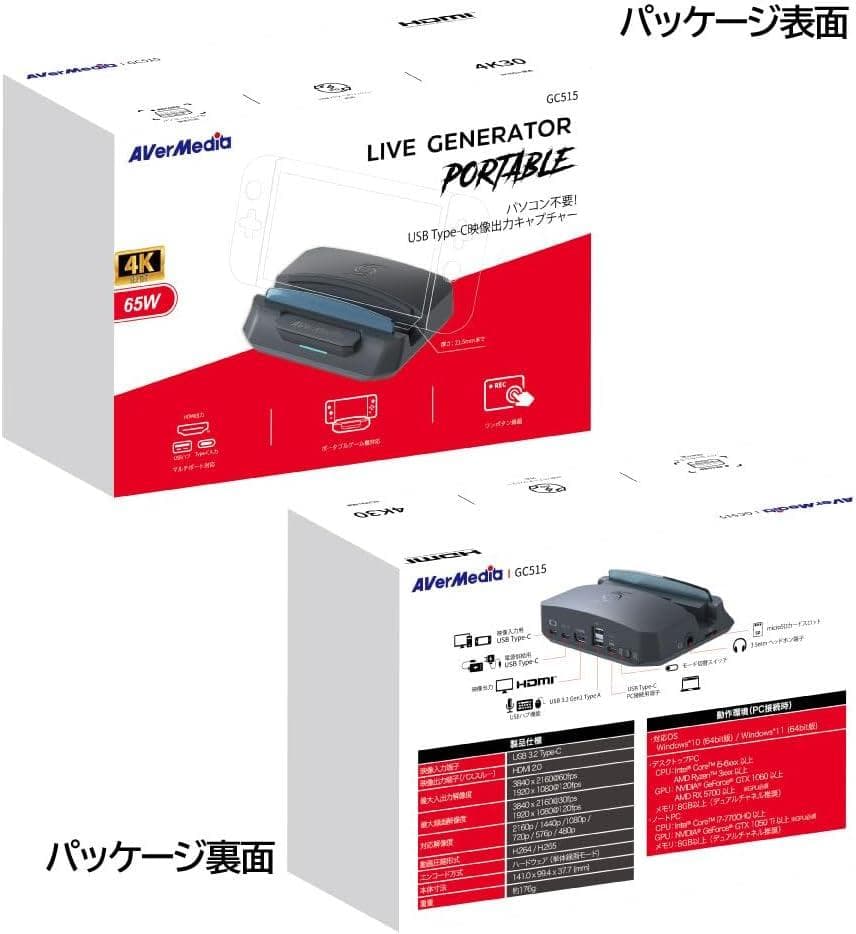 ビデオキャプチャー・キャプチャーボード AVerMedia LIVE GENERATOR PORTABLE GC515