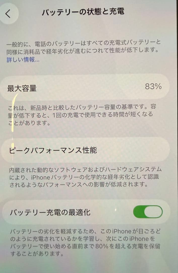 iPhone 14 Pro 256GB スペースブラック