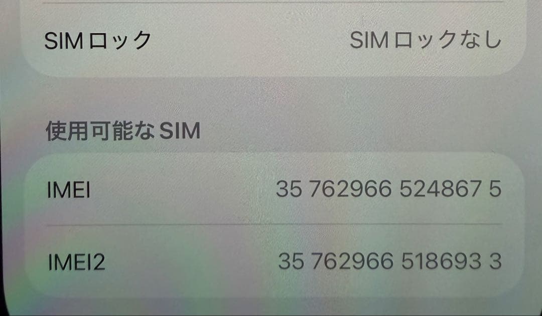 iPhone 14 Pro 256GB スペースブラック