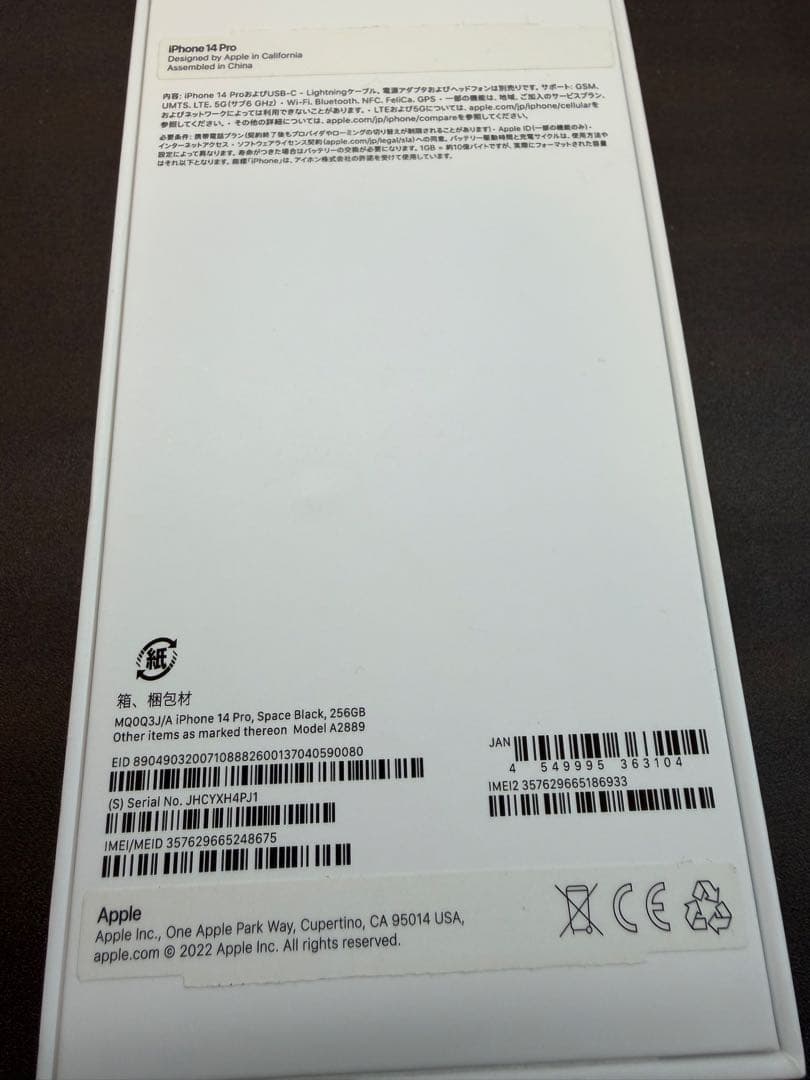 iPhone 14 Pro 256GB スペースブラック