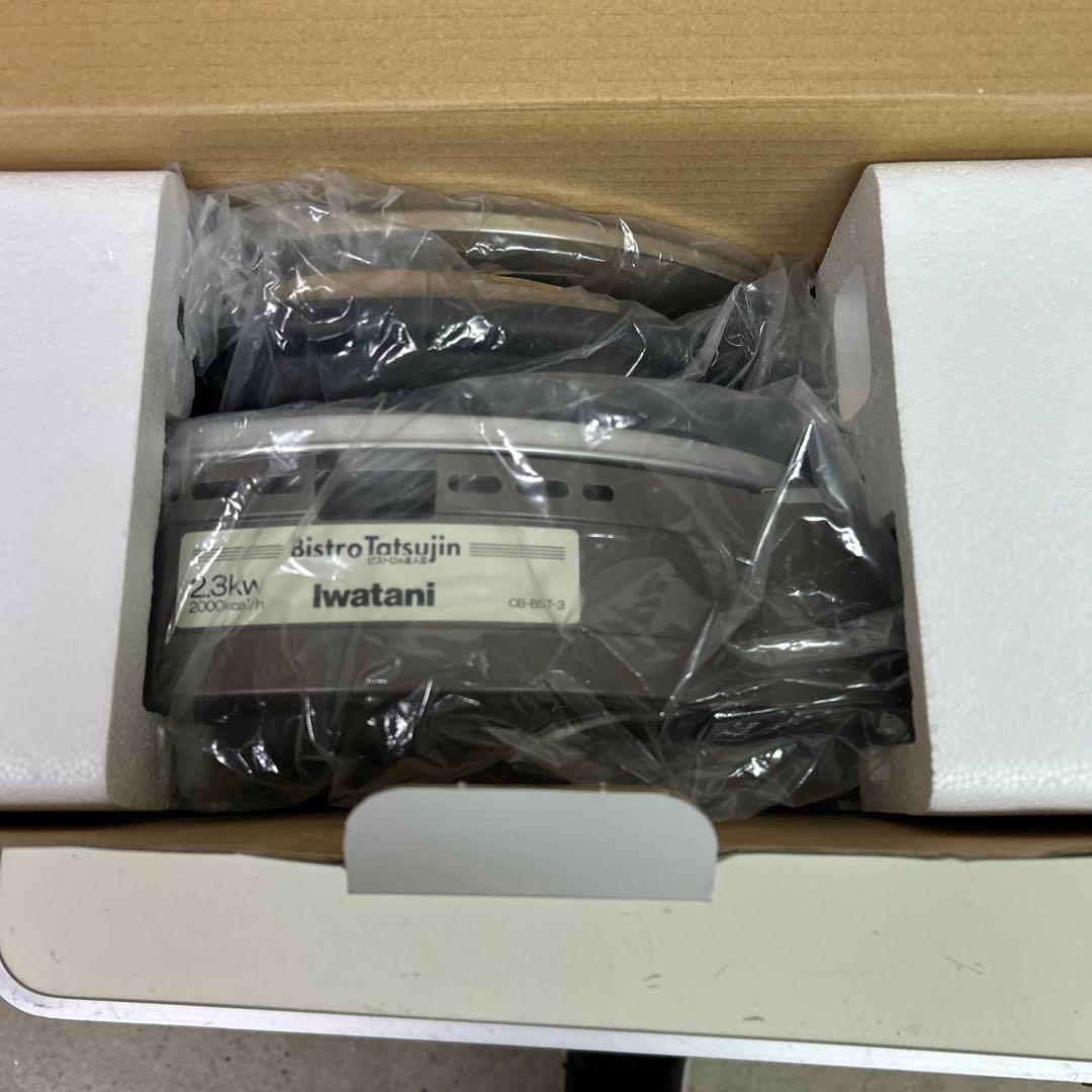 新品　イワタニ ビストロの達人Ⅲ 焼肉プレート付きCB-BST-3