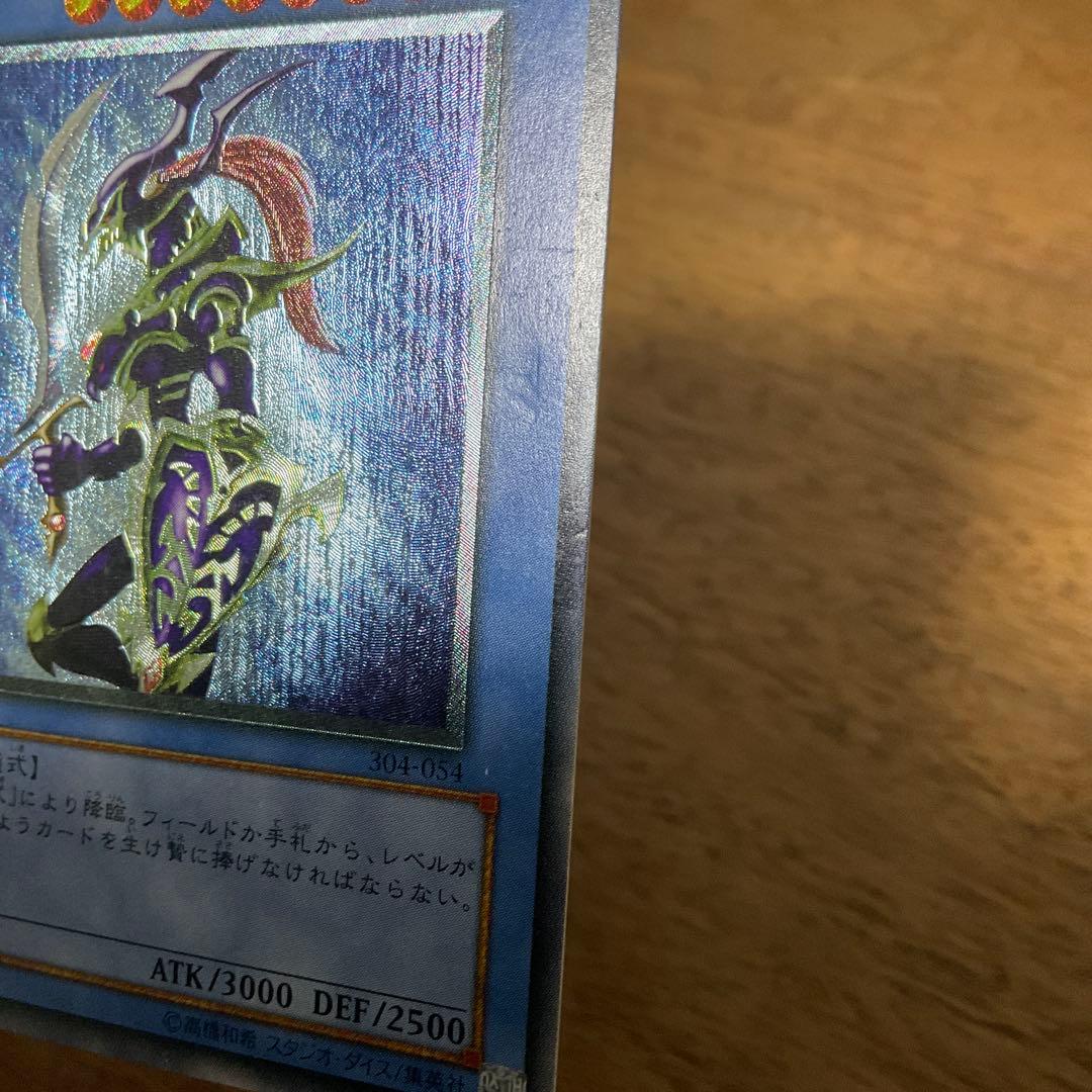 遊戯王　カオスソルジャー レリーフ