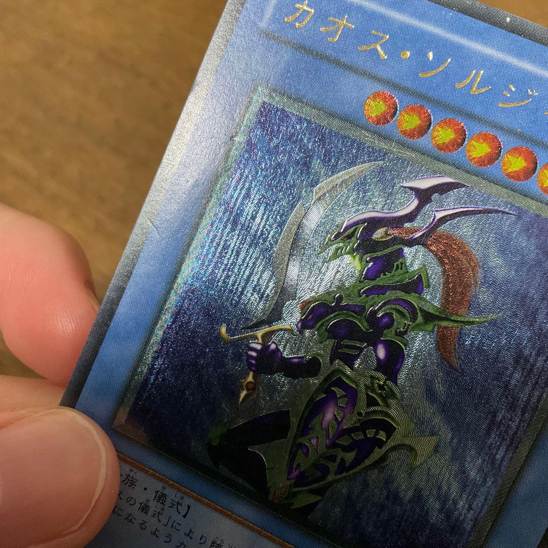 遊戯王　カオスソルジャー レリーフ
