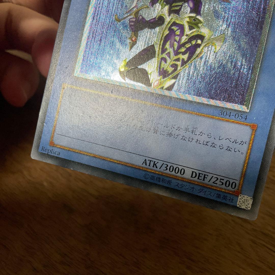 遊戯王　カオスソルジャー レリーフ