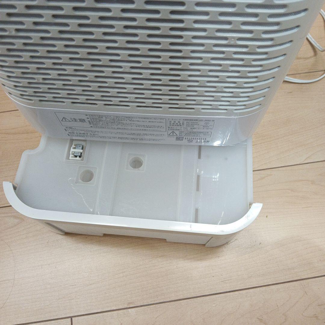 アイリスオーヤマ サーキュレーター衣類乾燥除湿機 IJD-JN50-W 21年製
