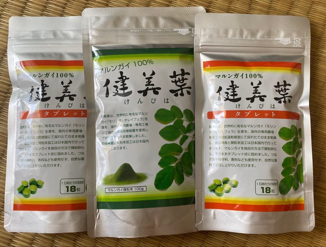 にゃんこ　 マルンガイ健美葉　粉末１袋 粒２袋