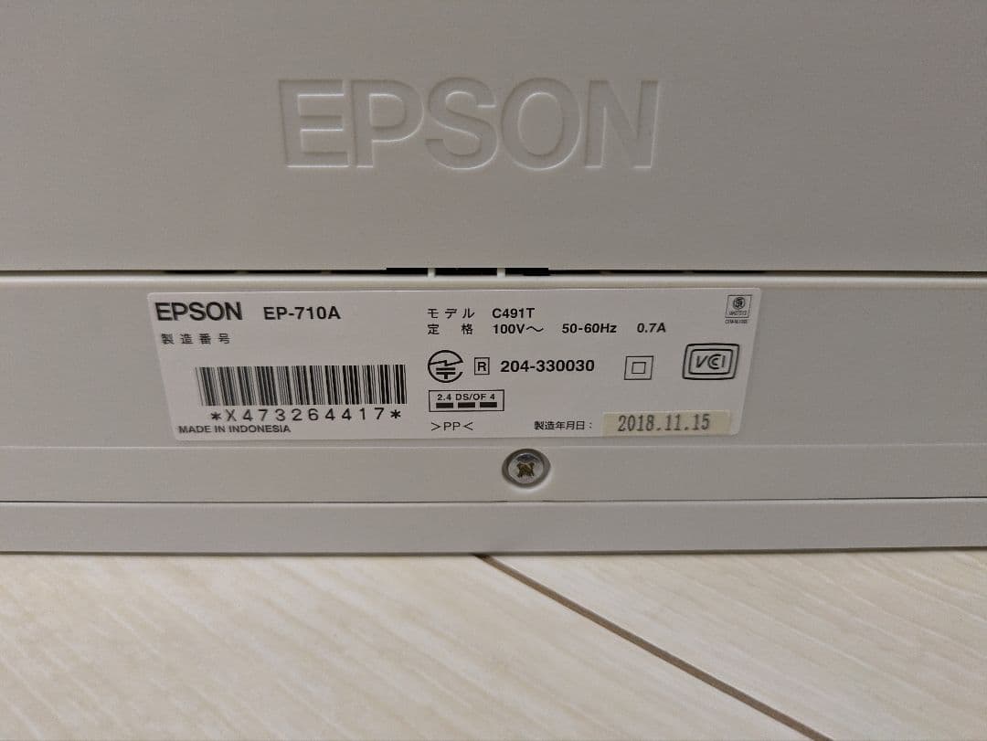 （ジャンク）EPSON EP-710A インクジェットプリンター