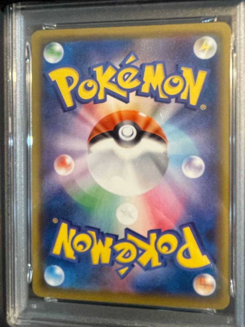 ピカチュウV CSR PSA 9