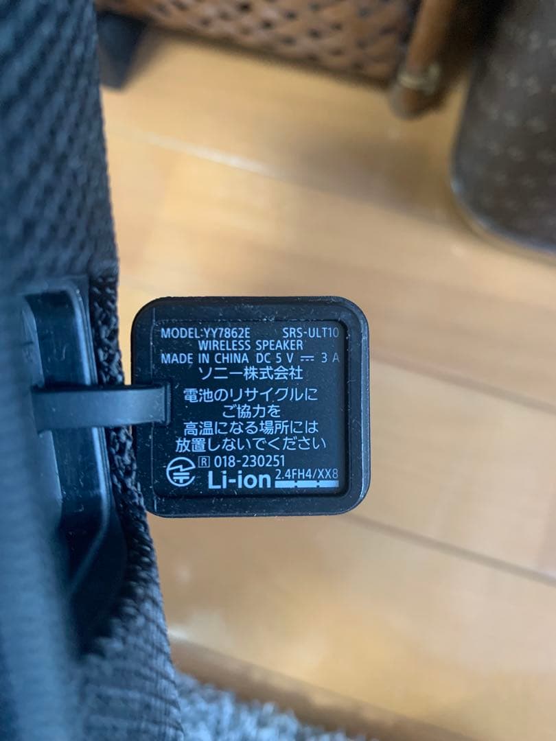 SONY ULTFIELD1 ワイヤレススピーカー