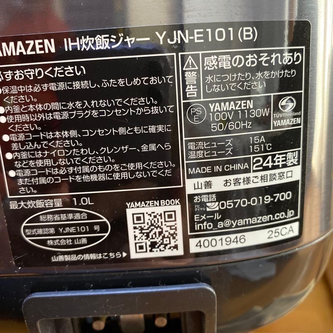 YAMAZEN 炊飯器 YJN-E101 5.5合　2024年製