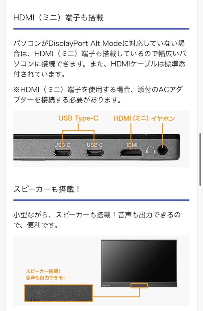 I-O DATA ポータブルモニター 15.6インチ シルバー