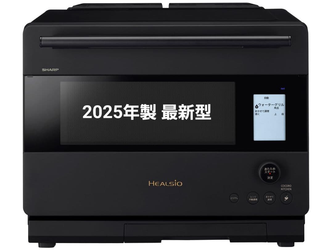 【2025年製・保証あり】SHARP ヘルシオ AX-N1C 30L 美品