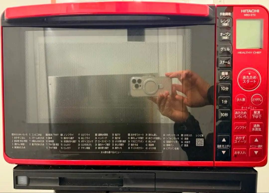 日立　 ヘルシーシェフ MRO-S7X