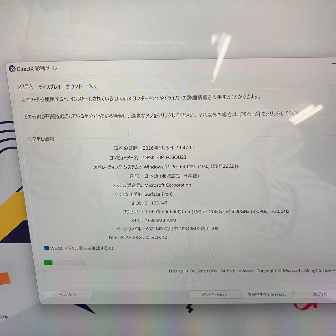 ✅ Surface Pro 8 i7 | 高性能・すぐ使えます