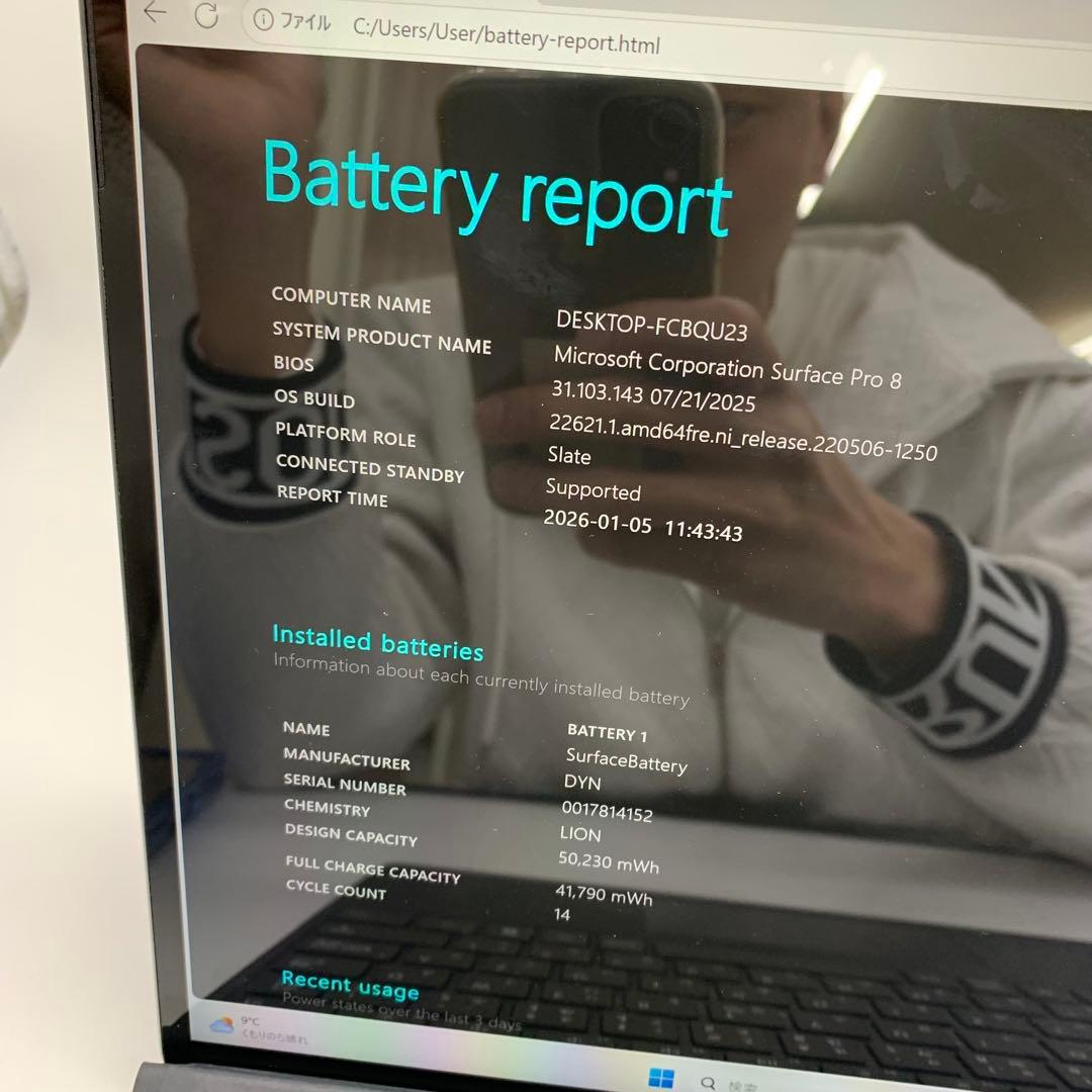 ✅ Surface Pro 8 i7 | 高性能・すぐ使えます