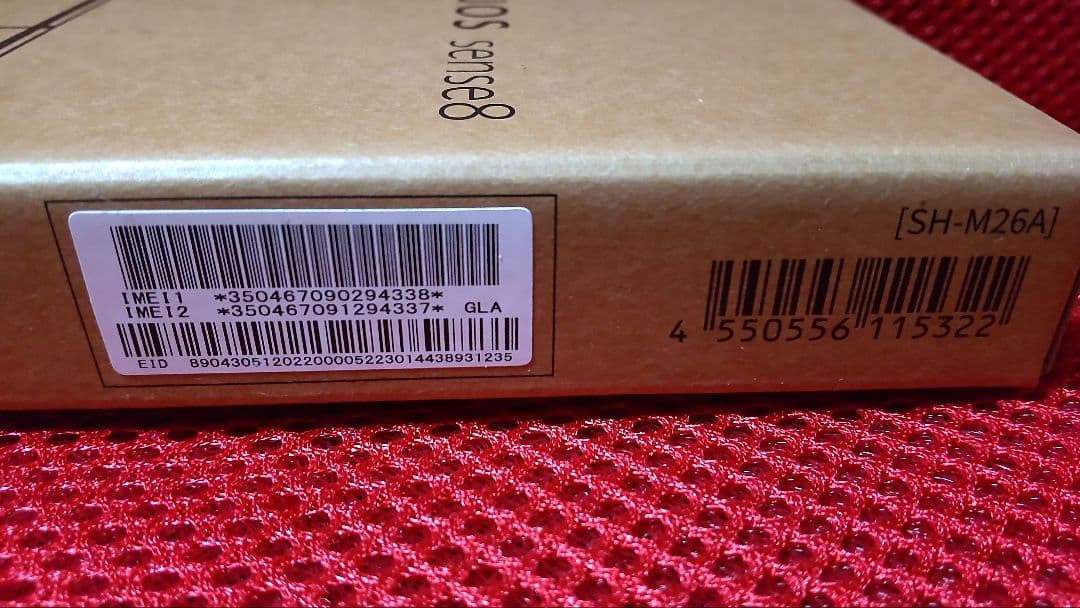 【新品未開封】AQUOS sense8 ライトカッパー SIMフリー 128GB