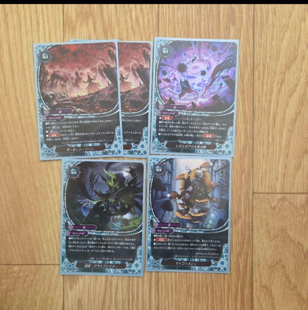 バディファイト　病　デッキ　マジックワールド